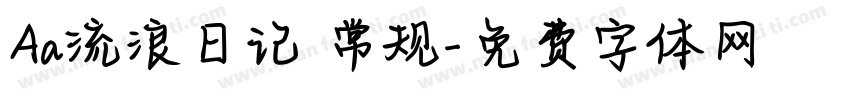Aa流浪日记 常规字体转换